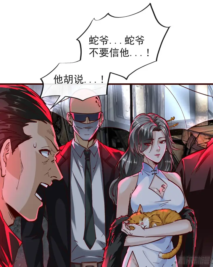 漫画《从红月开始》63 城外篇：我希望你自己交代第15张图