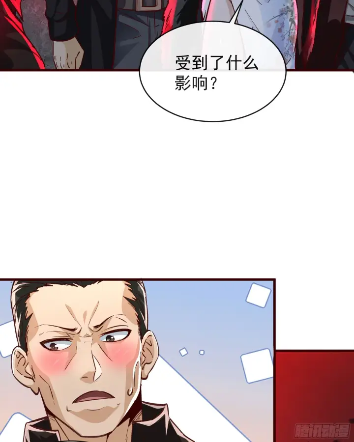 漫画《从红月开始》63 城外篇：我希望你自己交代第16张图