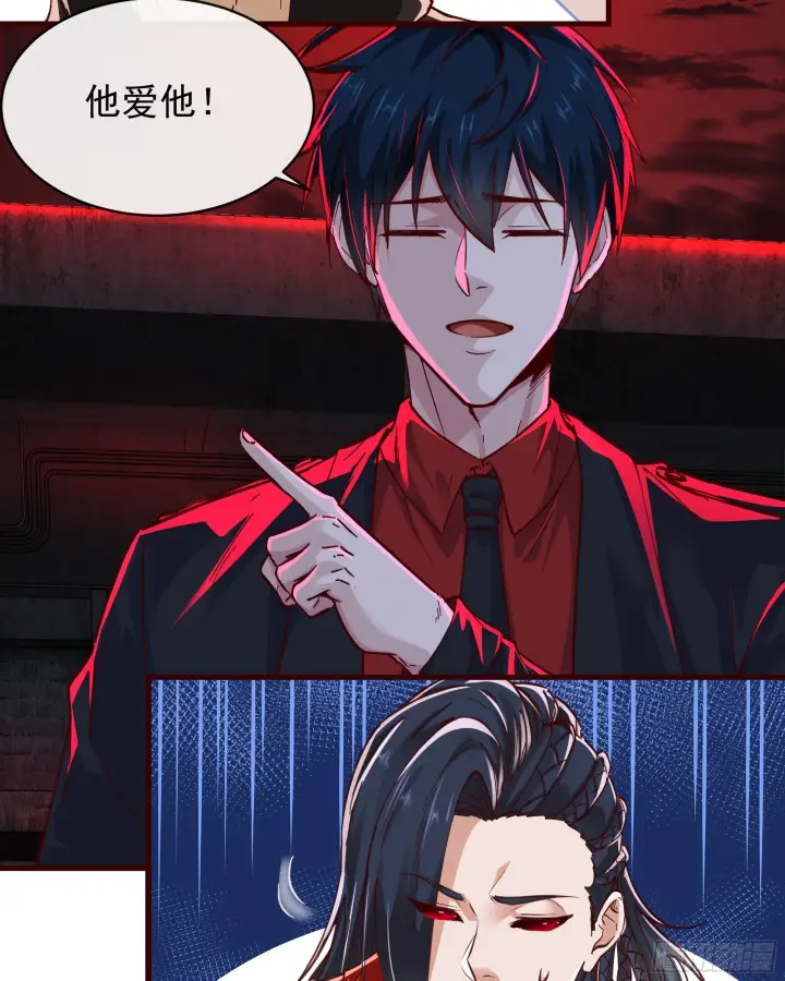 漫画《从红月开始》63 城外篇：我希望你自己交代第17张图