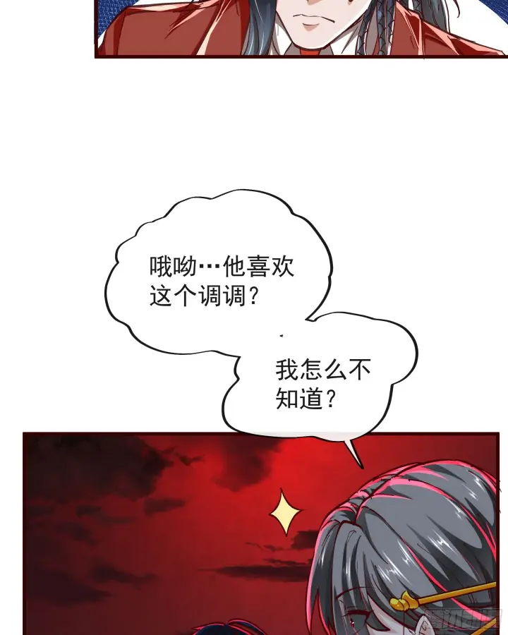 漫画《从红月开始》63 城外篇：我希望你自己交代第18张图