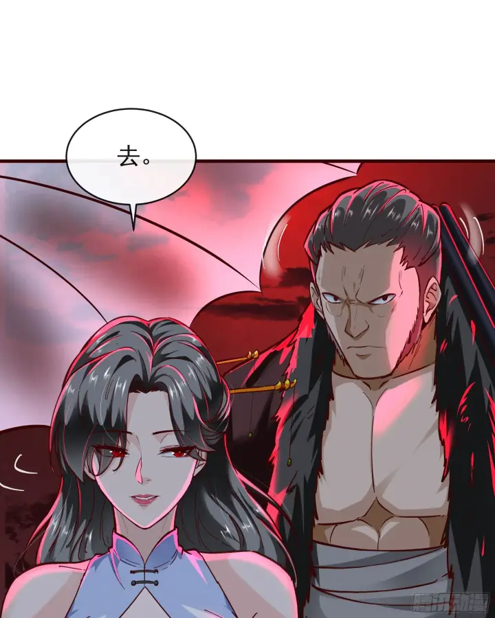 漫画《从红月开始》63 城外篇：我希望你自己交代第20张图