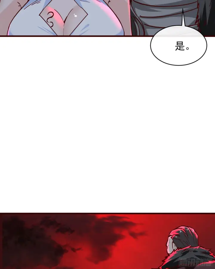 漫画《从红月开始》63 城外篇：我希望你自己交代第21张图