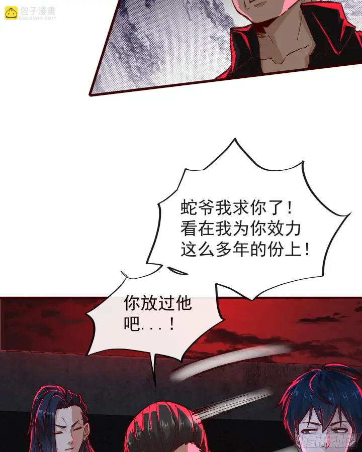 漫画《从红月开始》63 城外篇：我希望你自己交代第23张图