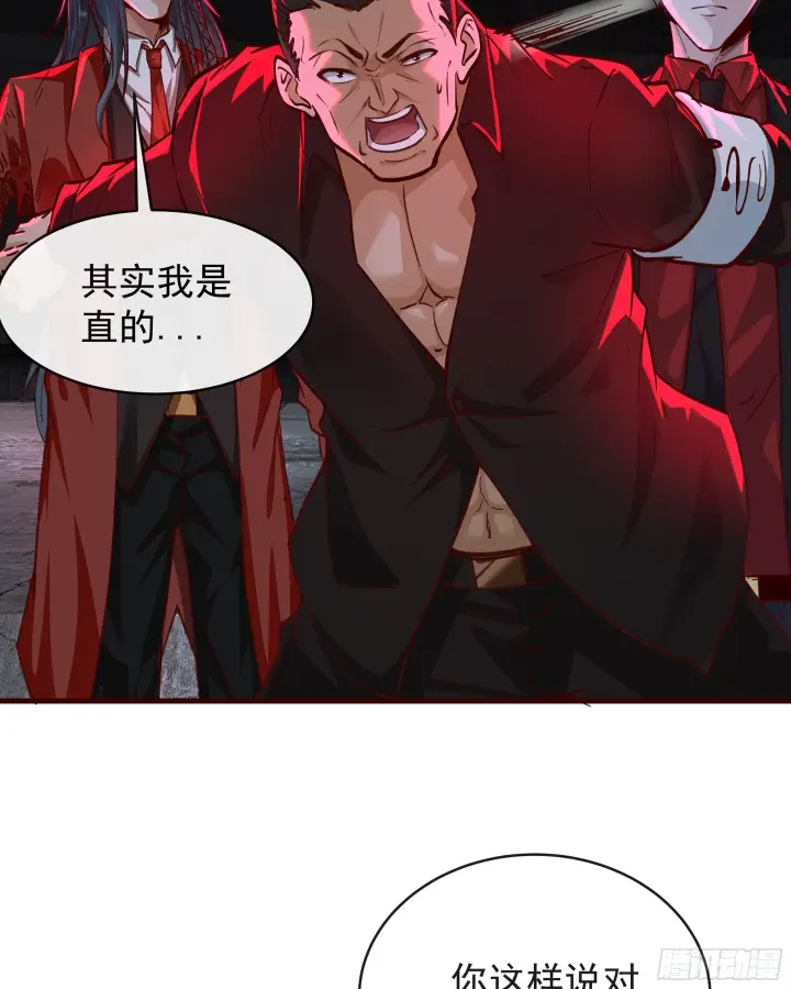 漫画《从红月开始》63 城外篇：我希望你自己交代第24张图