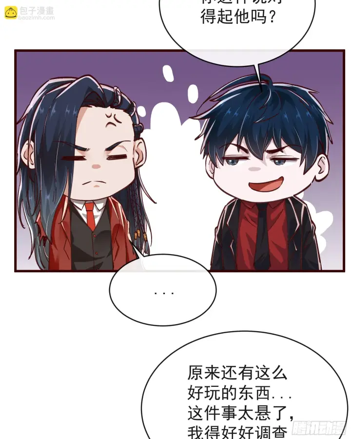 漫画《从红月开始》63 城外篇：我希望你自己交代第25张图