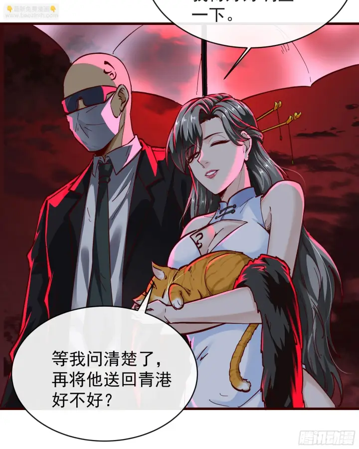 漫画《从红月开始》63 城外篇：我希望你自己交代第26张图