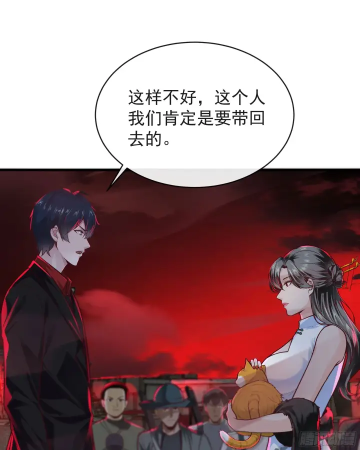 漫画《从红月开始》63 城外篇：我希望你自己交代第27张图