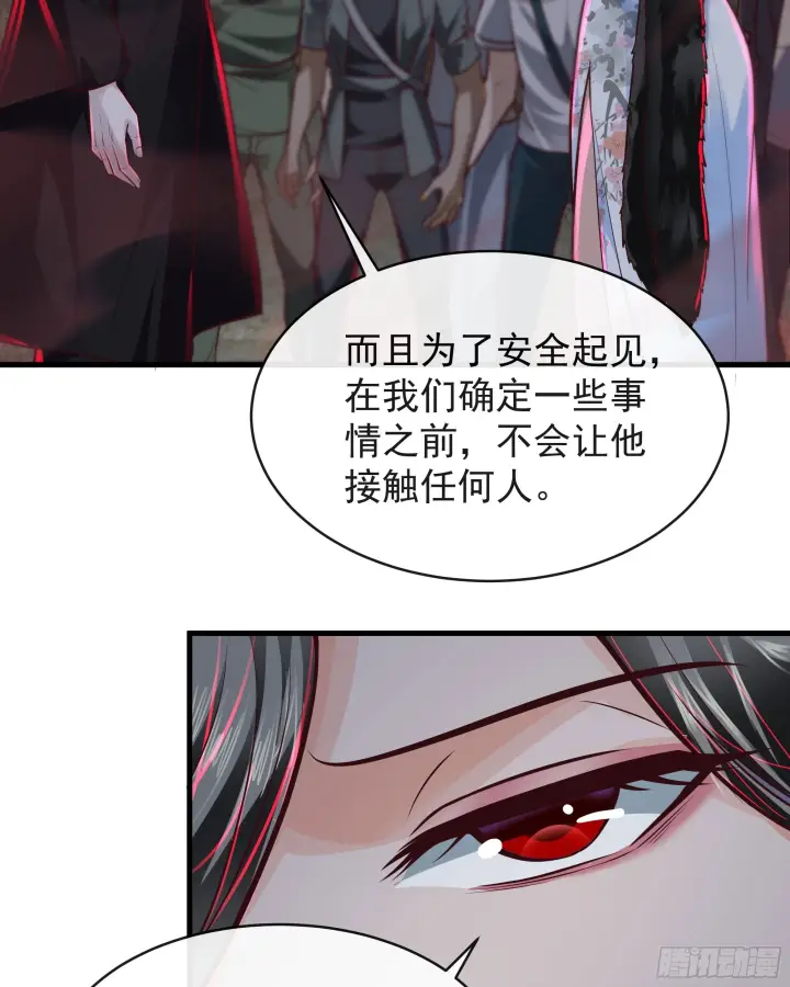 漫画《从红月开始》63 城外篇：我希望你自己交代第28张图
