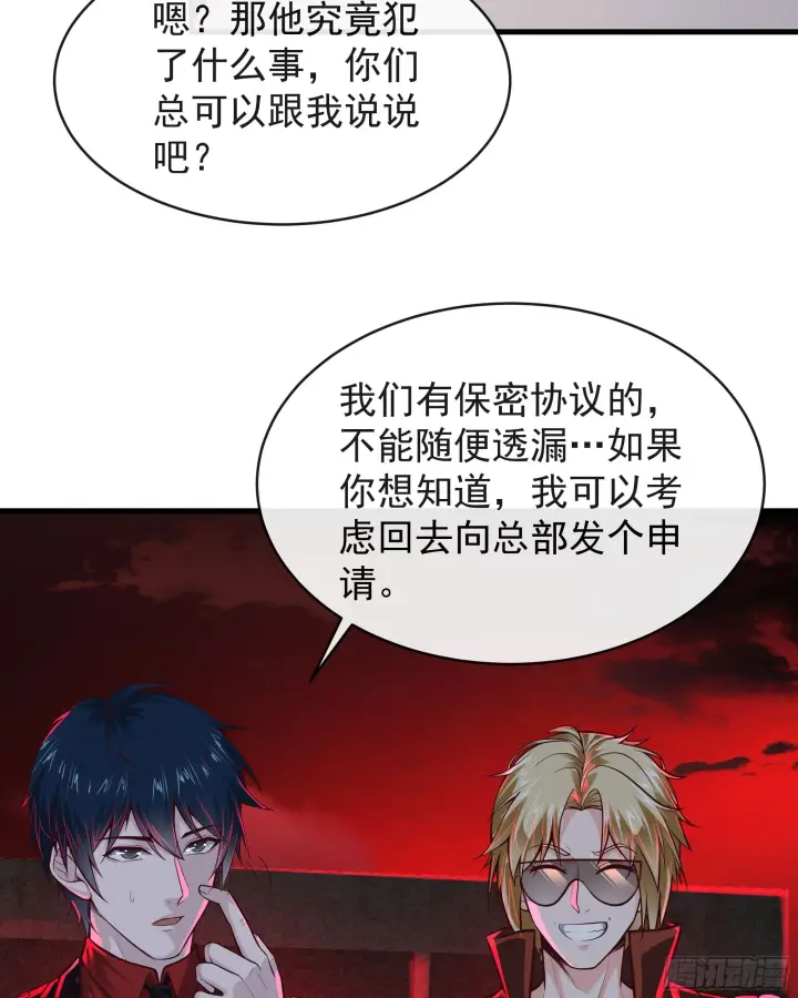 漫画《从红月开始》63 城外篇：我希望你自己交代第29张图
