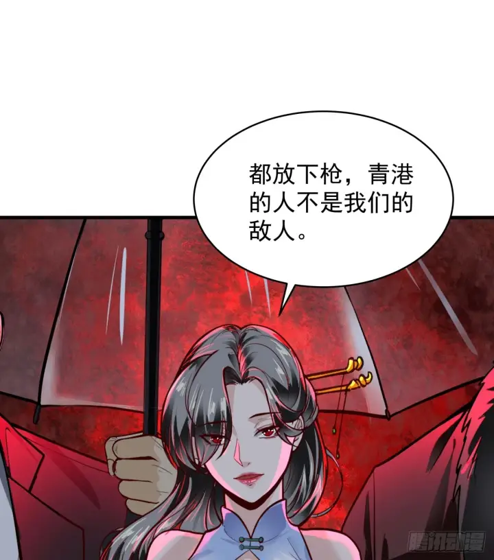漫画《从红月开始》63 城外篇：我希望你自己交代第3张图