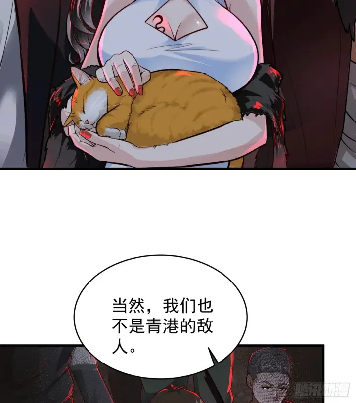 漫画《从红月开始》63 城外篇：我希望你自己交代第4张图