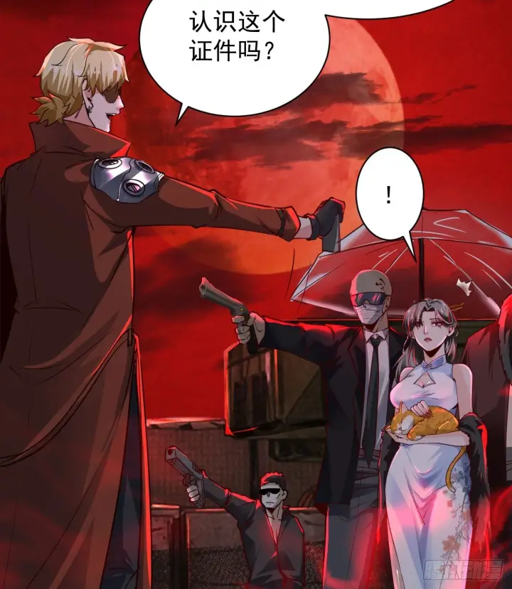 漫画《从红月开始》63 城外篇：我希望你自己交代第40张图