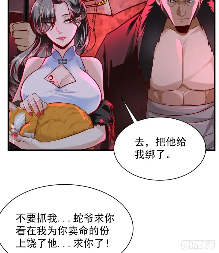 漫画《从红月开始》63 城外篇：我希望你自己交代第42张图