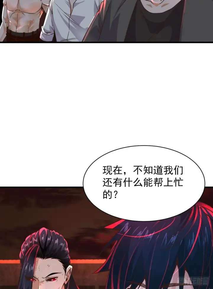 漫画《从红月开始》63 城外篇：我希望你自己交代第47张图