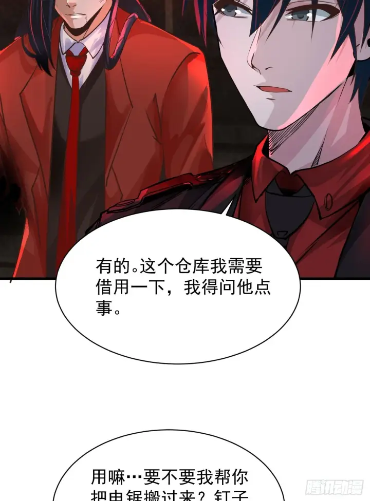 漫画《从红月开始》63 城外篇：我希望你自己交代第48张图