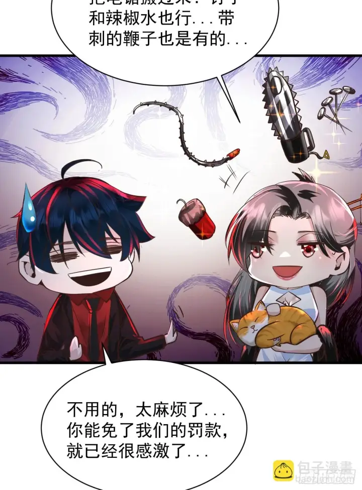 漫画《从红月开始》63 城外篇：我希望你自己交代第49张图