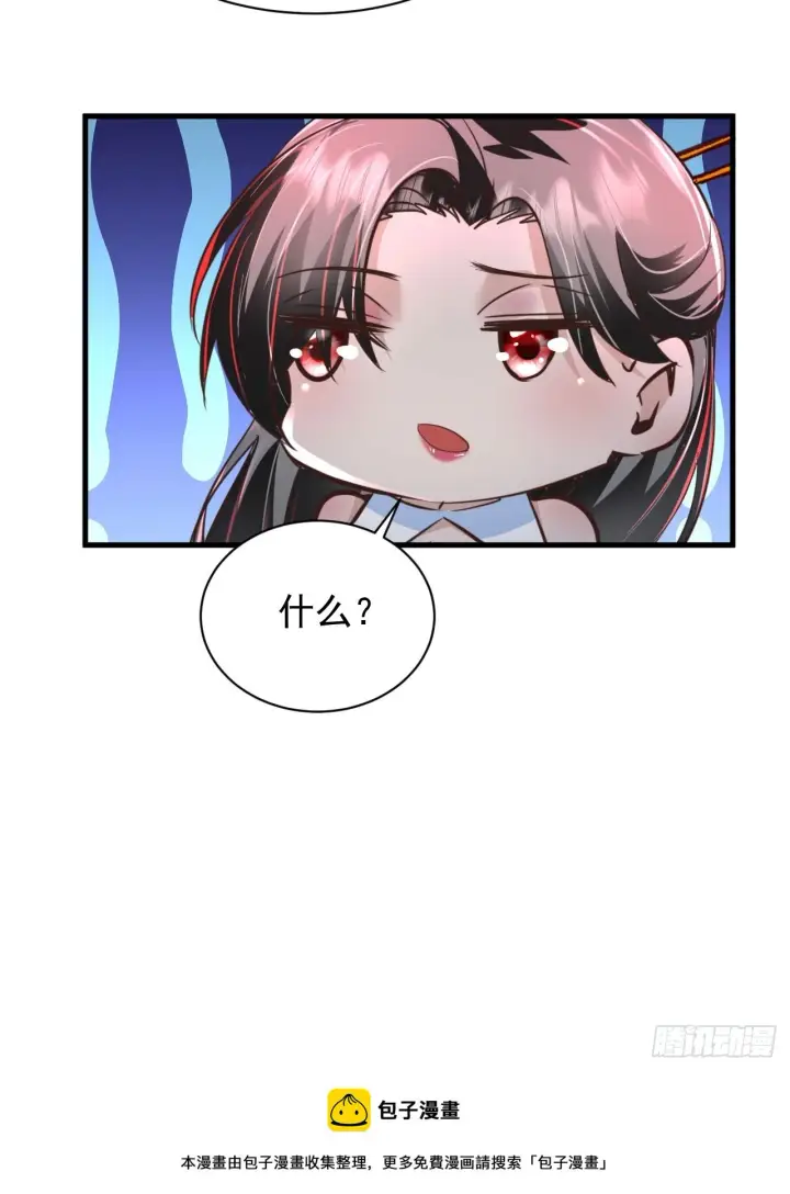 漫画《从红月开始》63 城外篇：我希望你自己交代第50张图