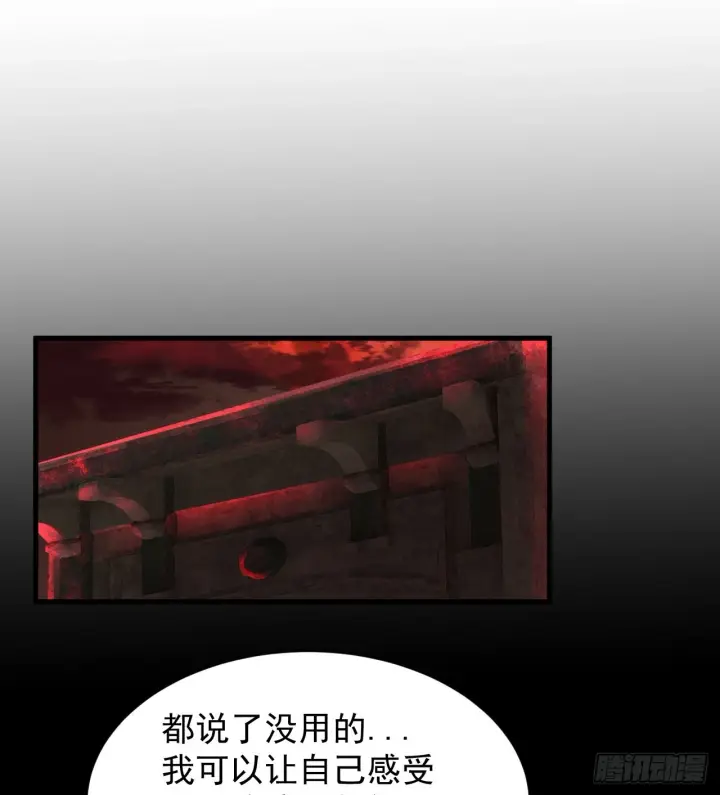 漫画《从红月开始》63 城外篇：我希望你自己交代第51张图