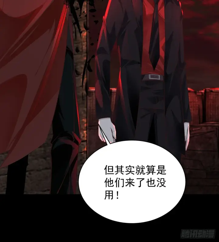 漫画《从红月开始》63 城外篇：我希望你自己交代第53张图