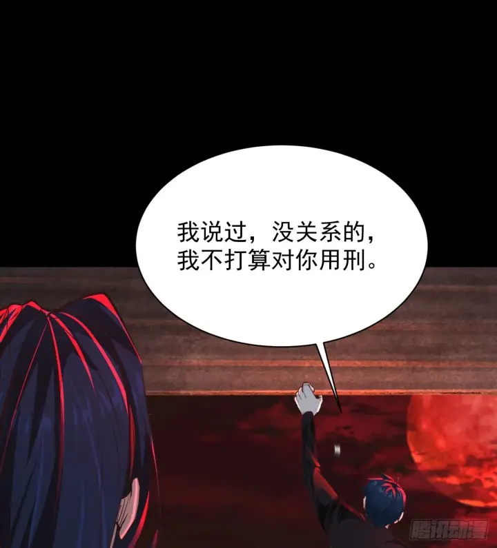 漫画《从红月开始》63 城外篇：我希望你自己交代第54张图
