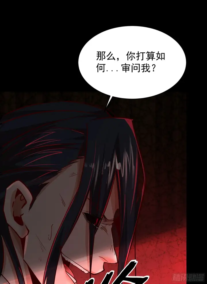 漫画《从红月开始》63 城外篇：我希望你自己交代第56张图