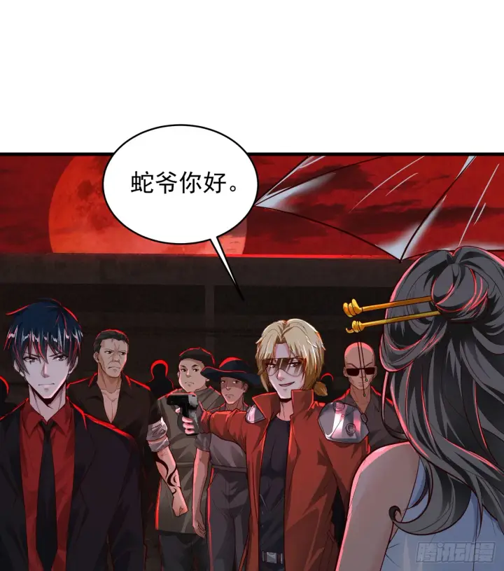漫画《从红月开始》63 城外篇：我希望你自己交代第6张图