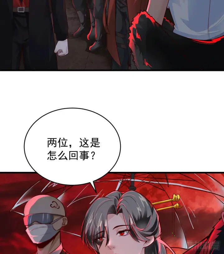 漫画《从红月开始》63 城外篇：我希望你自己交代第7张图
