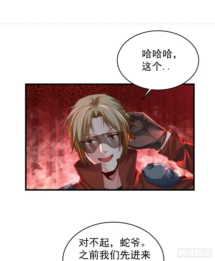漫画《从红月开始》63 城外篇：我希望你自己交代第9张图