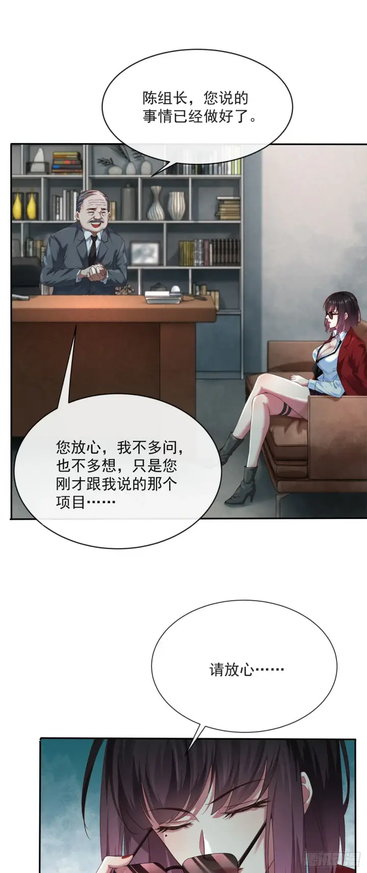 漫画《从红月开始》02 街角咖啡店第15张图