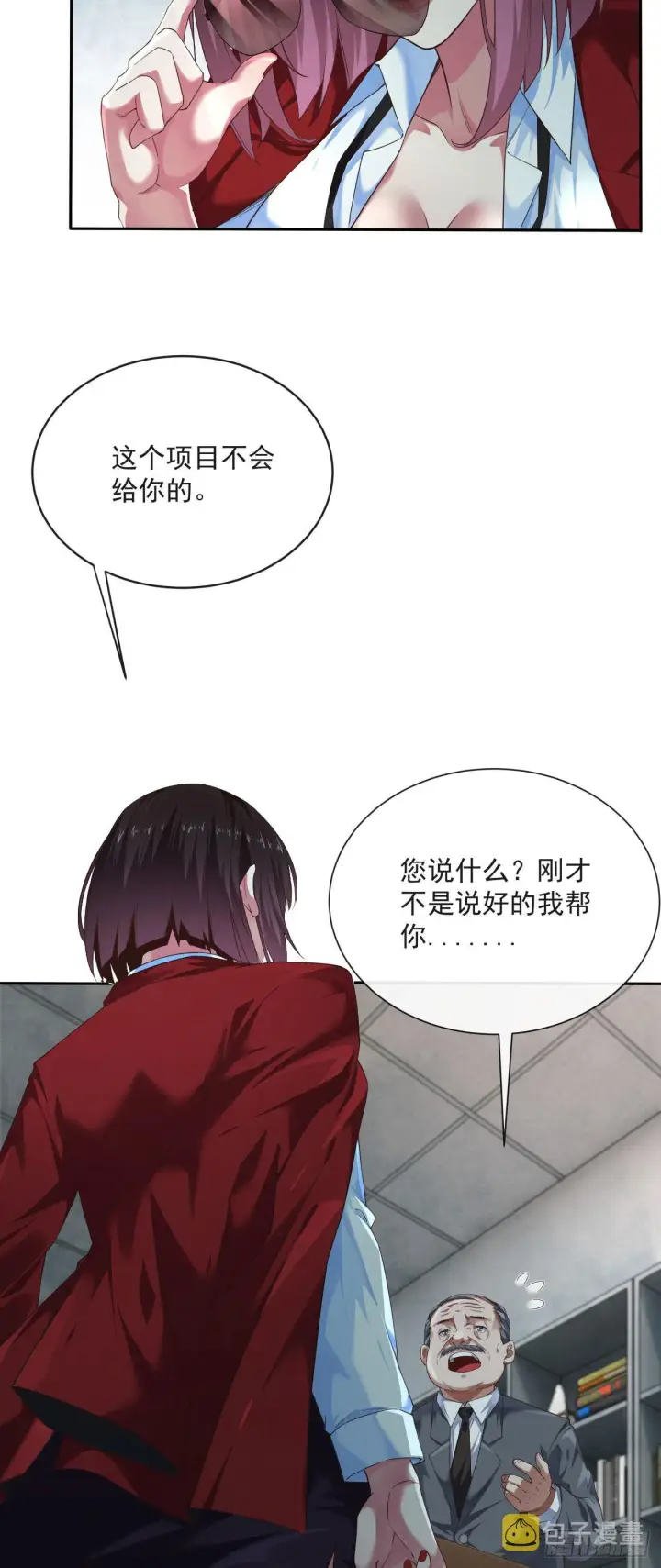 漫画《从红月开始》02 街角咖啡店第16张图