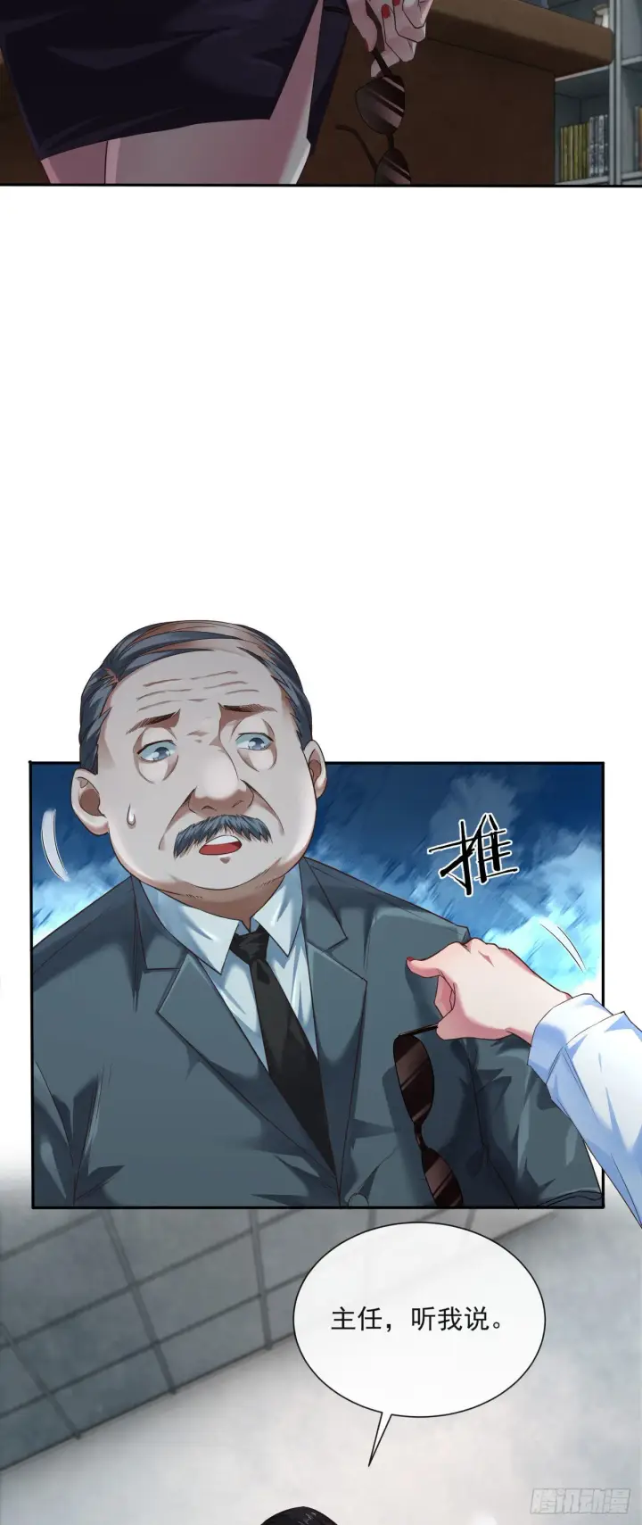 漫画《从红月开始》02 街角咖啡店第17张图