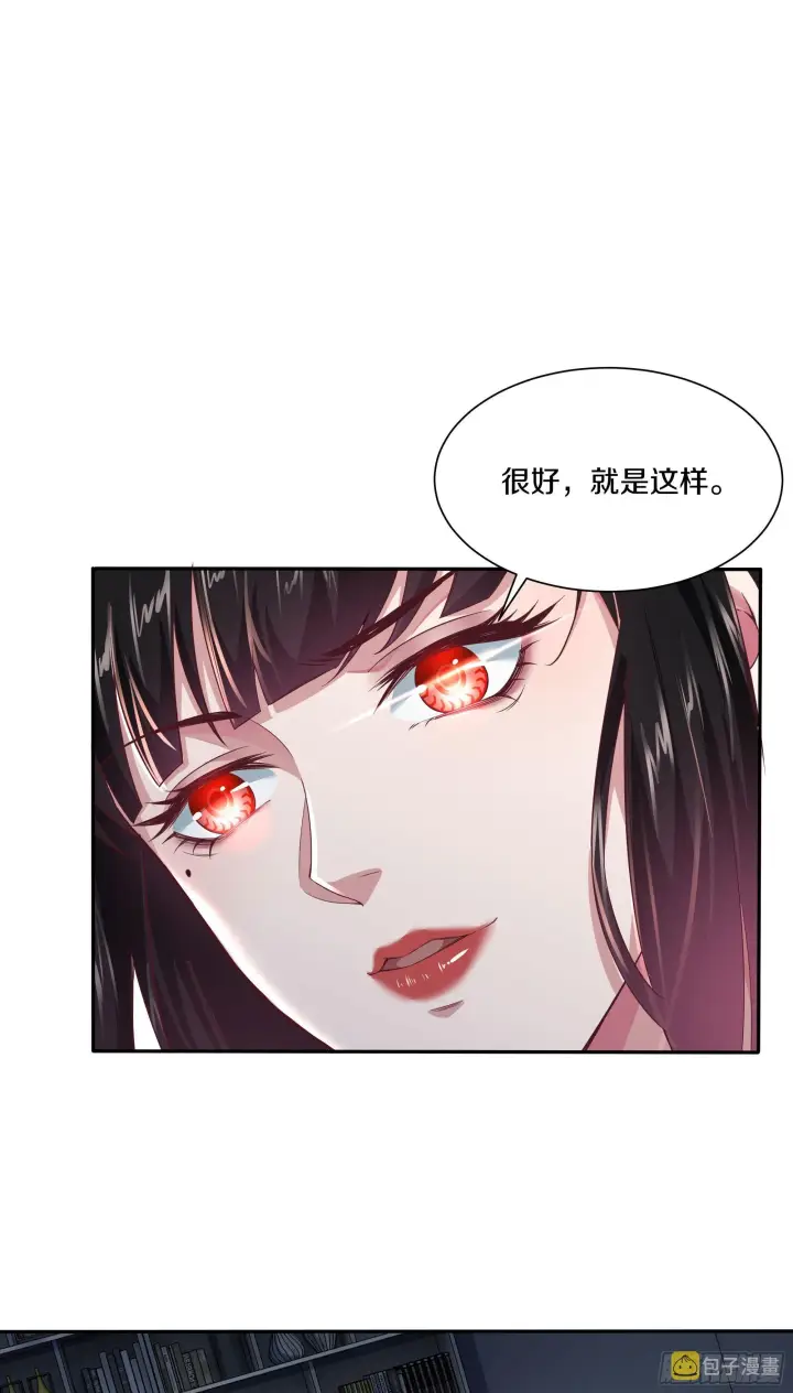 漫画《从红月开始》02 街角咖啡店第21张图