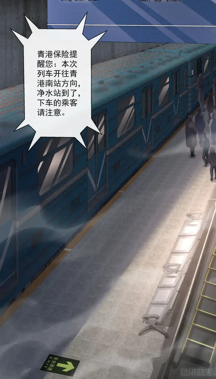 漫画《从红月开始》02 街角咖啡店第24张图