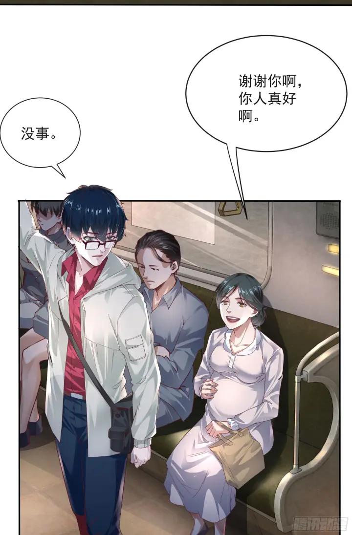 漫画《从红月开始》02 街角咖啡店第28张图
