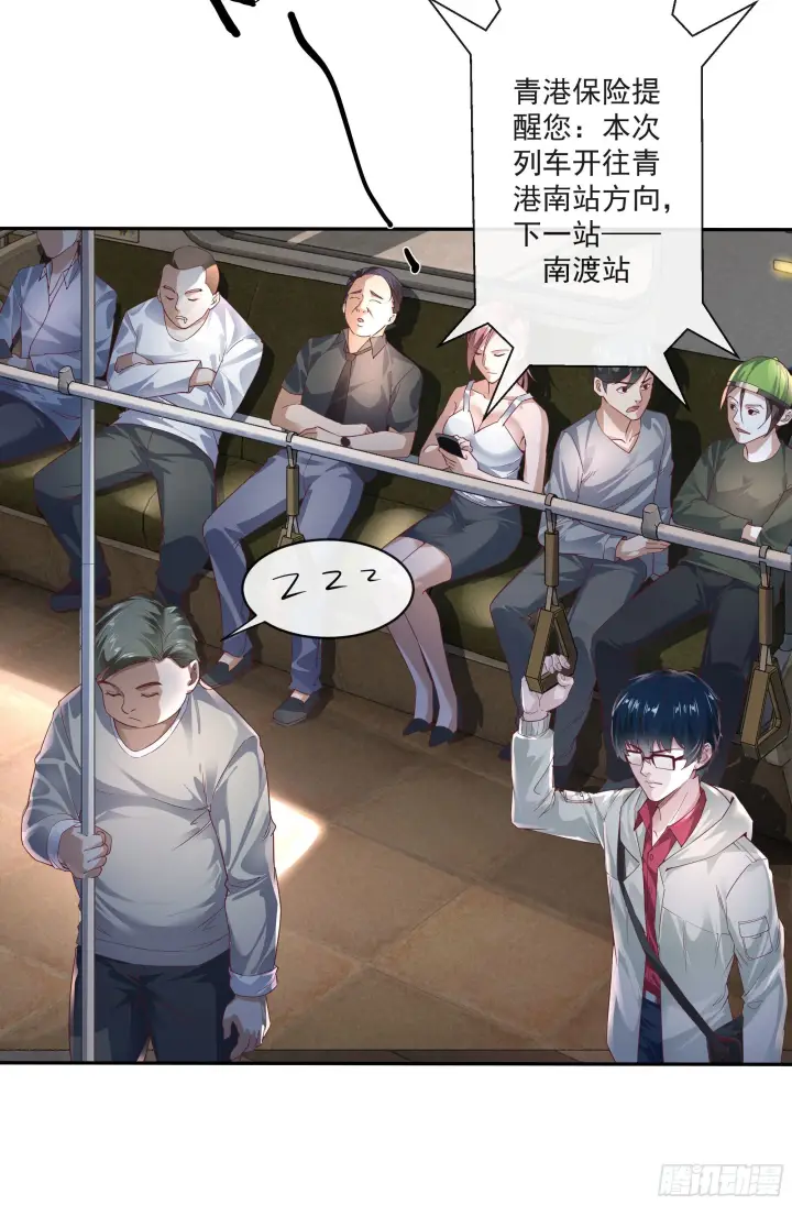 漫画《从红月开始》02 街角咖啡店第30张图