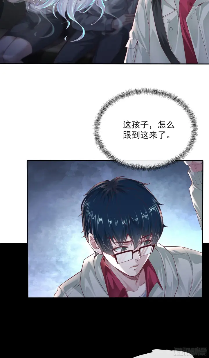 漫画《从红月开始》02 街角咖啡店第34张图