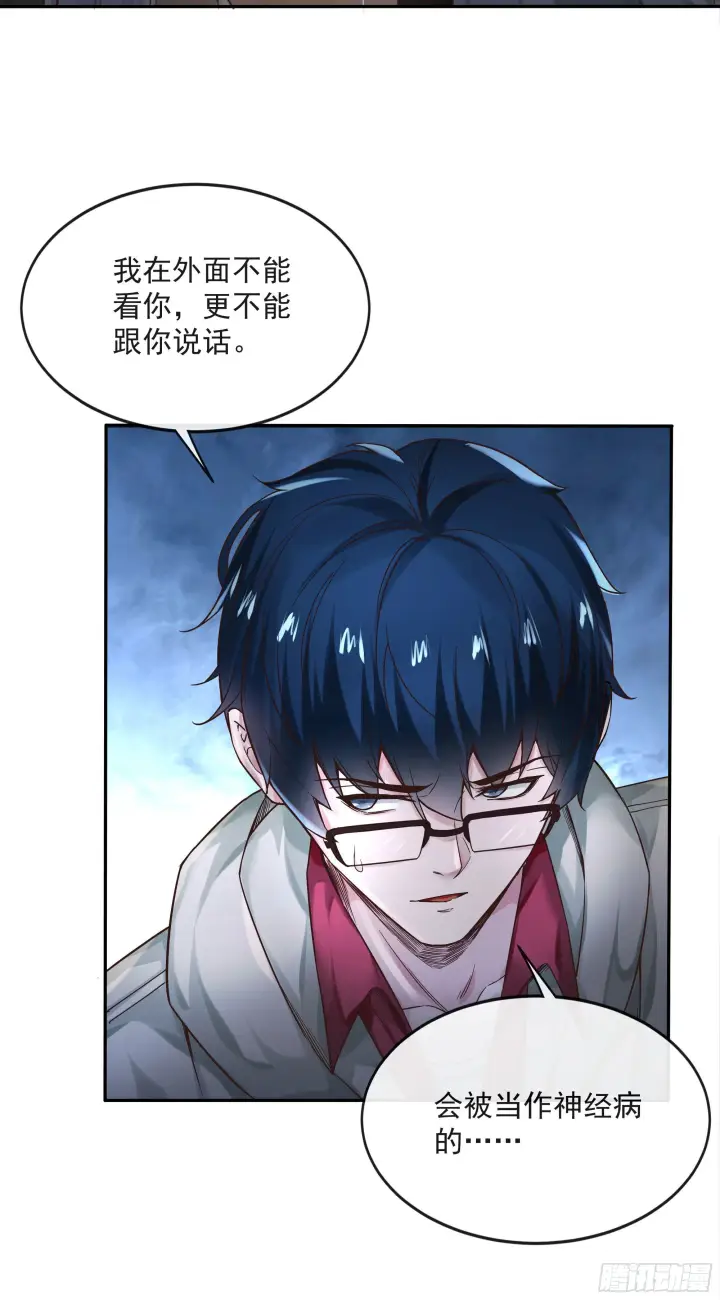漫画《从红月开始》02 街角咖啡店第40张图