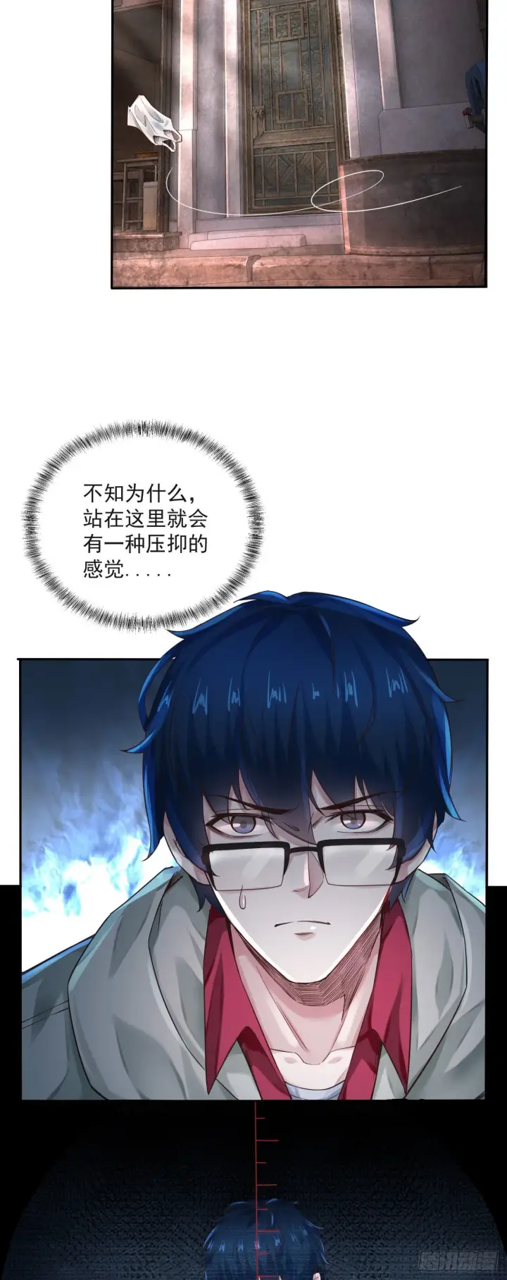 漫画《从红月开始》02 街角咖啡店第50张图