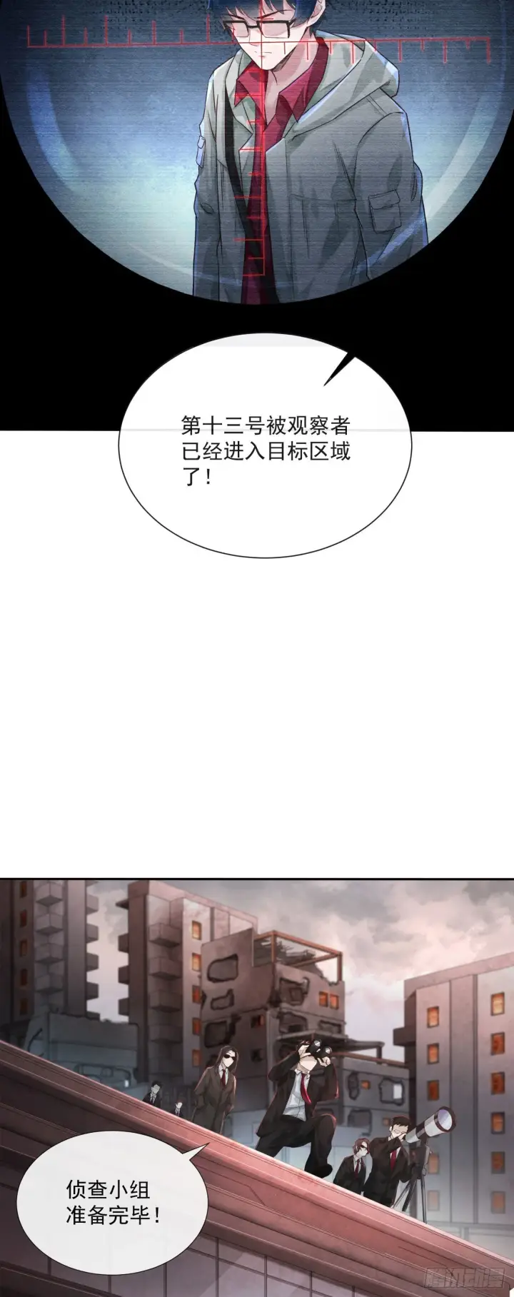 漫画《从红月开始》02 街角咖啡店第51张图