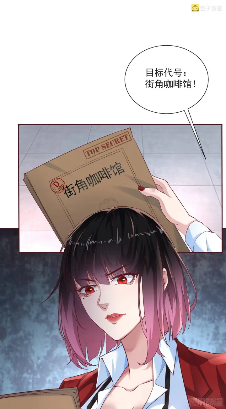 漫画《从红月开始》02 街角咖啡店第53张图