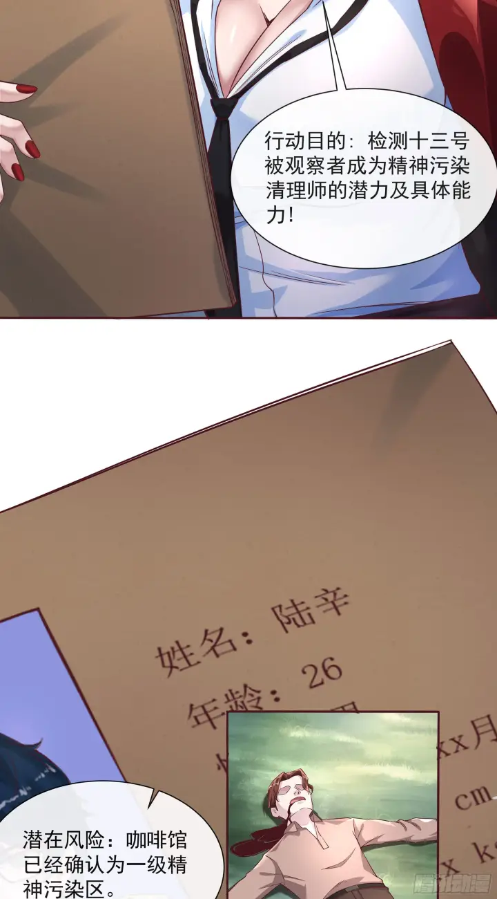 漫画《从红月开始》02 街角咖啡店第54张图