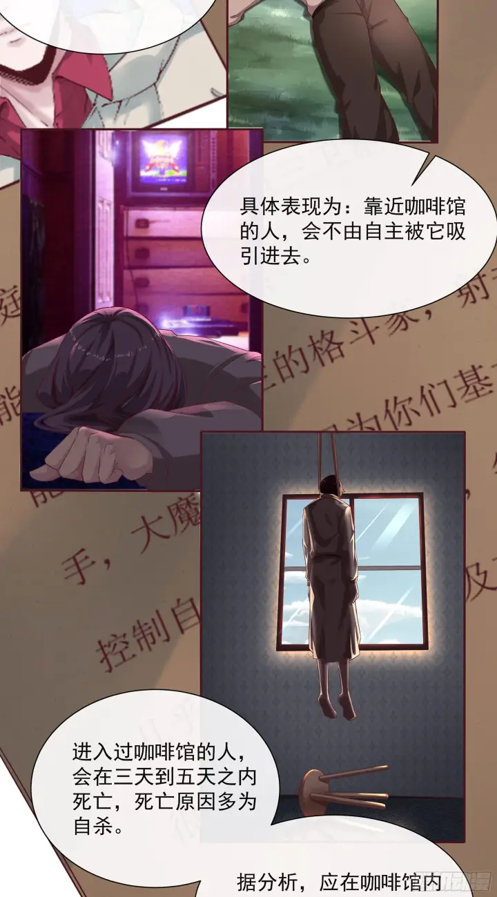漫画《从红月开始》02 街角咖啡店第55张图