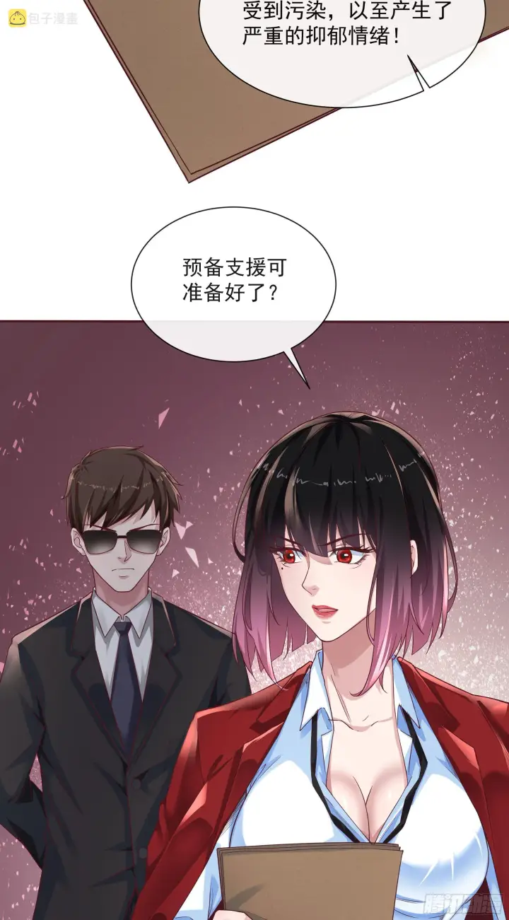 漫画《从红月开始》02 街角咖啡店第56张图