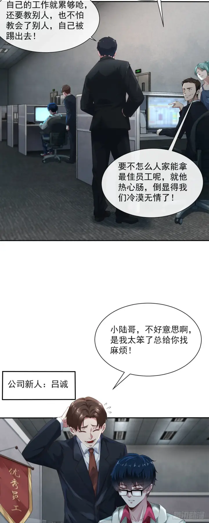 漫画《从红月开始》02 街角咖啡店第6张图