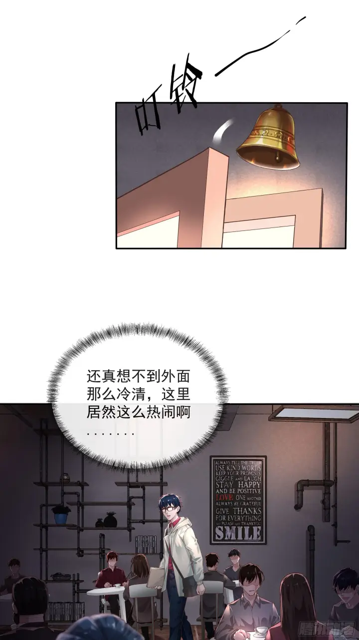 漫画《从红月开始》02 街角咖啡店第61张图