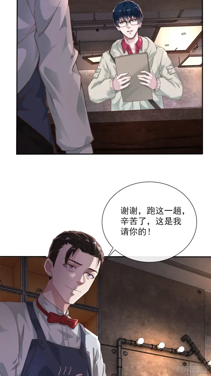 漫画《从红月开始》02 街角咖啡店第63张图