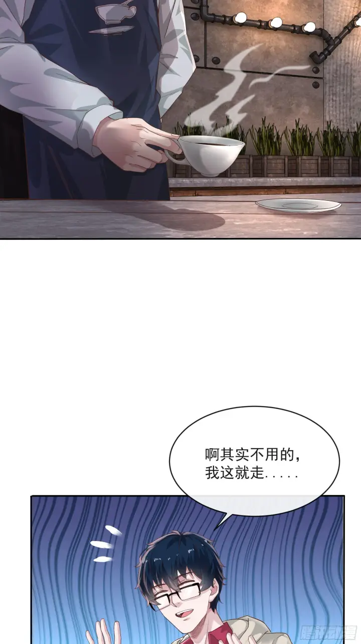 漫画《从红月开始》02 街角咖啡店第64张图