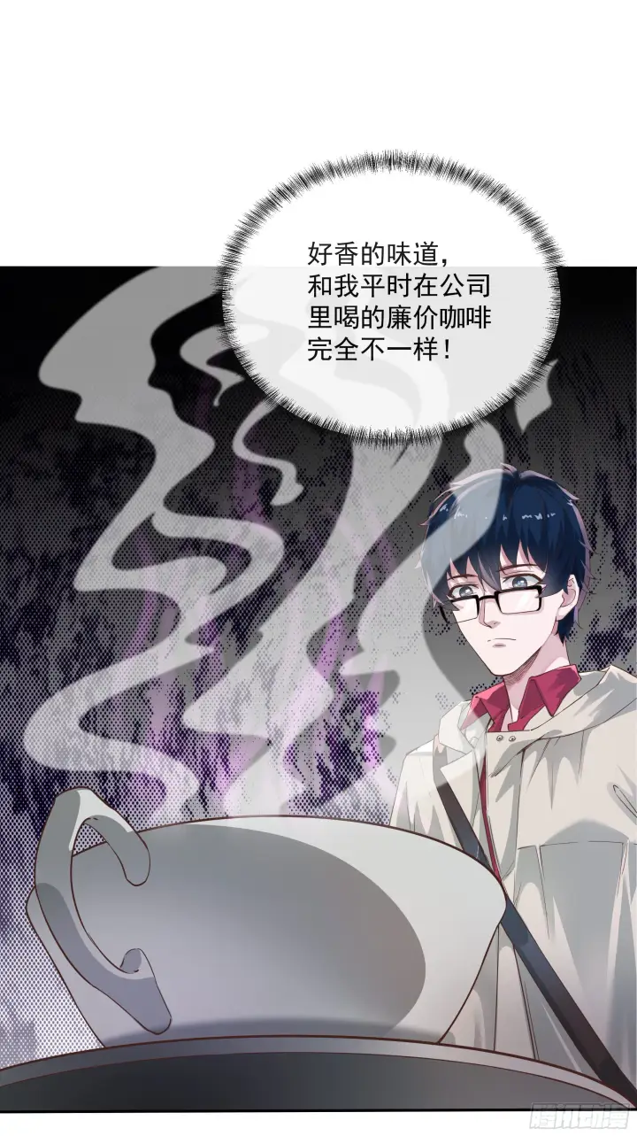 漫画《从红月开始》02 街角咖啡店第66张图