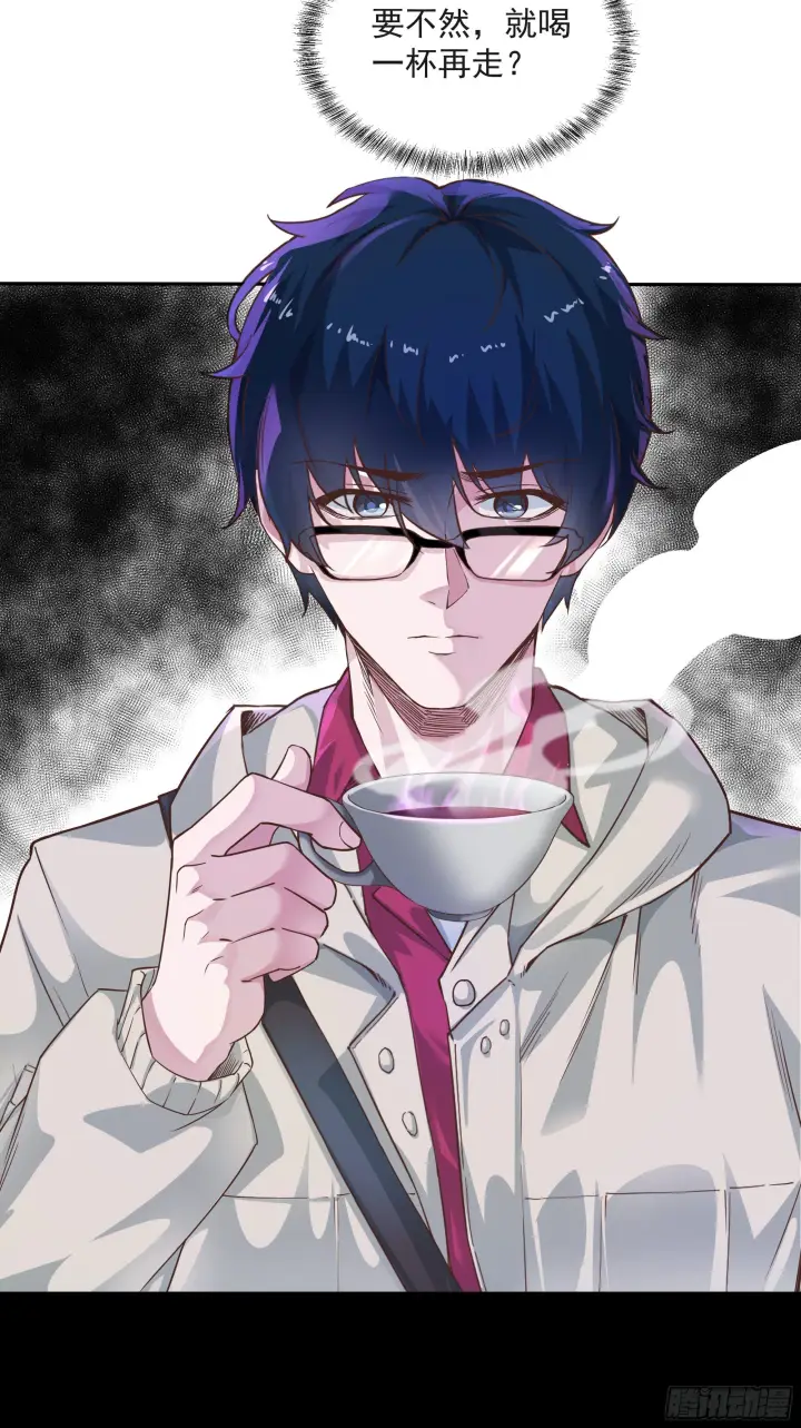 漫画《从红月开始》02 街角咖啡店第68张图