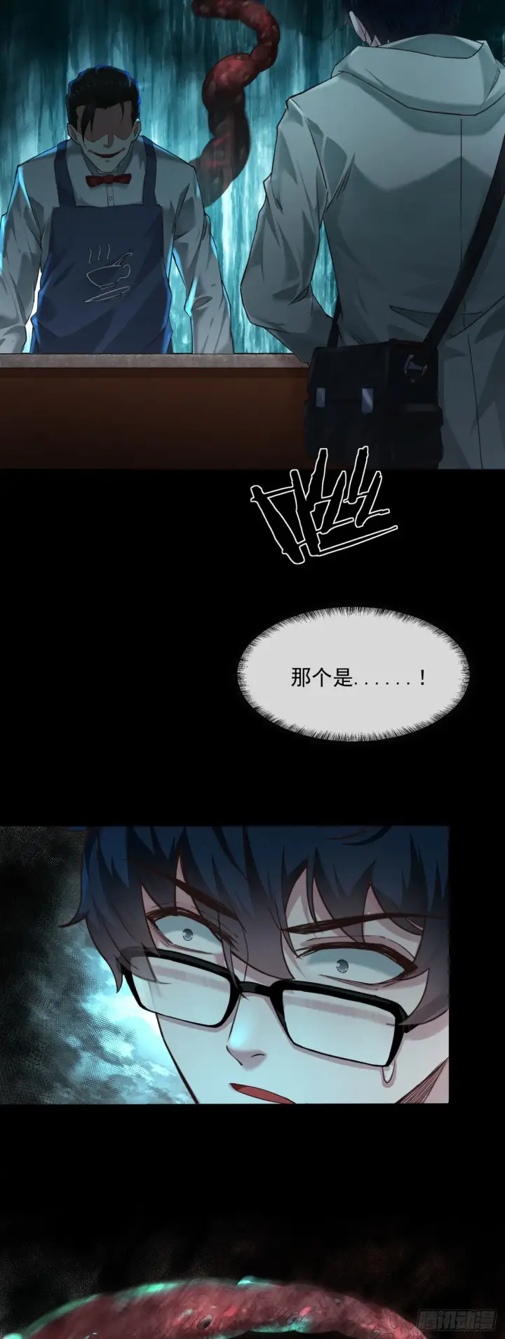 漫画《从红月开始》02 街角咖啡店第70张图